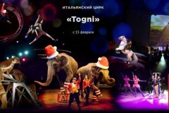 Circo Italiano Togni (Darix Togni) San Pietroburgo 2020
