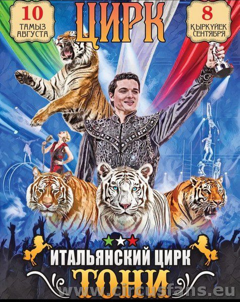 CIRCO ITALIANO TOGNI A KARAGANDA