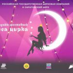 10° FESTIVAL DELLE PRINCIPESSE – SARATOV: Il Programma